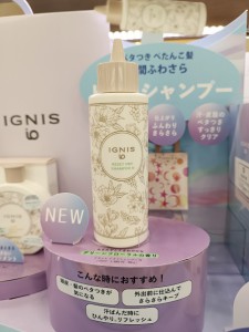 IGイオ　ドライシャンプーN　2026年7月　アピタ